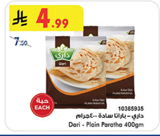 available at Bin Dawood in KSA, Saudi Arabia, Saudi - Mecca