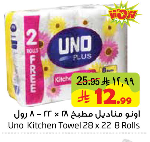 available at ليان هايبر in مملكة العربية السعودية, السعودية, سعودية - المنطقة الشرقية