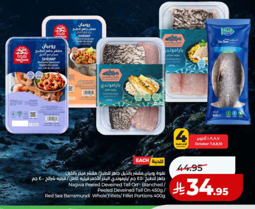 available at لولو هايبرماركت in مملكة العربية السعودية, السعودية, سعودية - ينبع