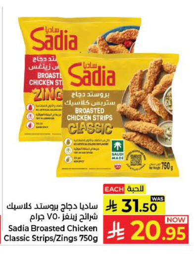 available at كبايان هايبرماركت in مملكة العربية السعودية, السعودية, سعودية - ينبع