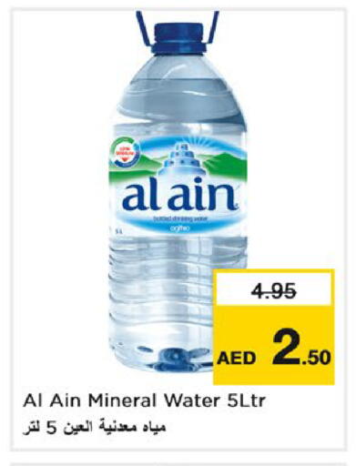 available at Nesto Hypermarket in UAE - Dubai