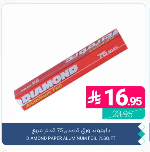 available at اسواق المنتزه in مملكة العربية السعودية, السعودية, سعودية - المنطقة الشرقية