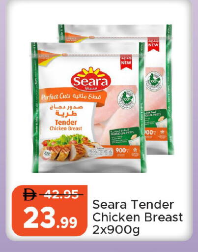 available at Al Aswaq Hypermarket in UAE - Ras al Khaimah