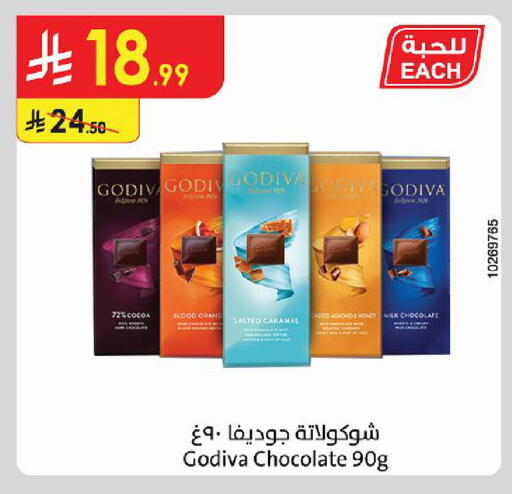 available at الدانوب in مملكة العربية السعودية, السعودية, سعودية - حائل‎