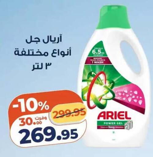 available at Kazyon  in Egypt - Cairo