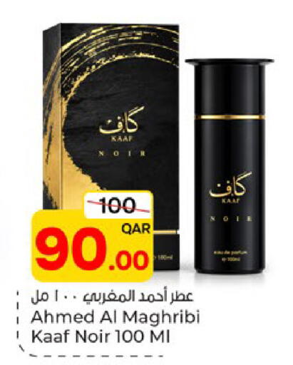 available at باريس هايبرماركت in قطر - الوكرة