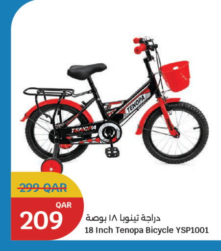 available at سيتي هايبرماركت in قطر - الوكرة