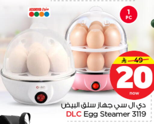 available at Nesto in KSA, Saudi Arabia, Saudi - Riyadh