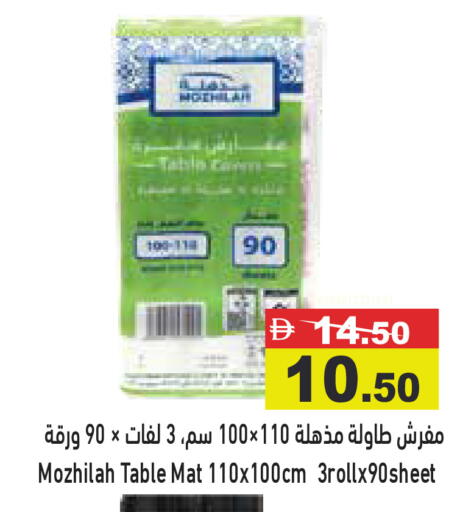 available at Aswaq Ramez in UAE - Ras al Khaimah