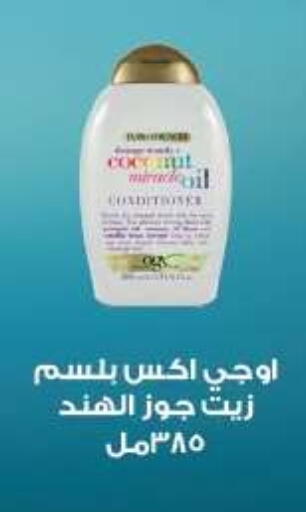available at  أوسكار جراند ستورز  in Egypt - القاهرة