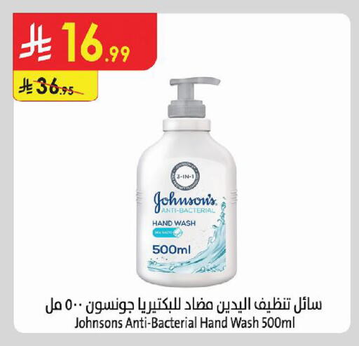available at الدانوب in مملكة العربية السعودية, السعودية, سعودية - أبها