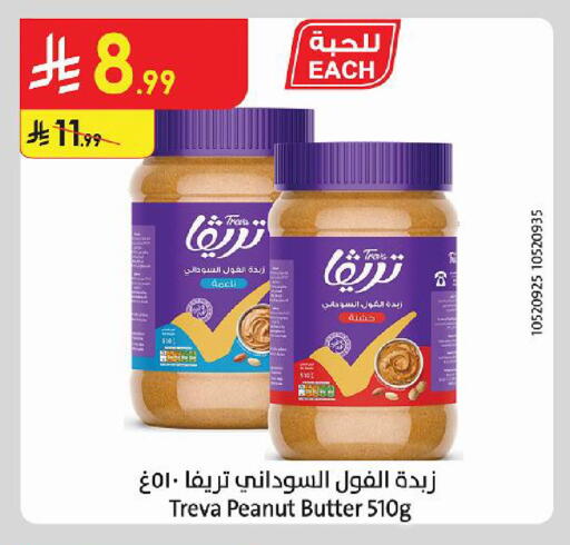 available at Danube in KSA, Saudi Arabia, Saudi - Jeddah