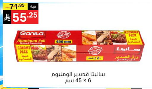 available at سوبرماركت نوري‎ in مملكة العربية السعودية, السعودية, سعودية - جدة