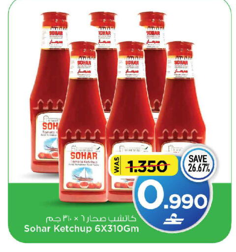 Tomato available at MARK & SAVE in Oman - Muscat