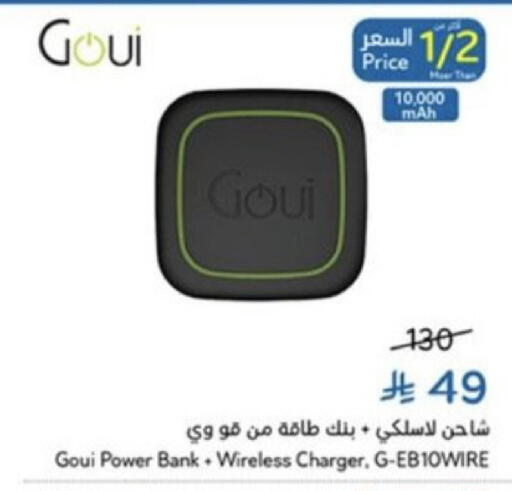 available at Hyper Panda in KSA, Saudi Arabia, Saudi - Jeddah