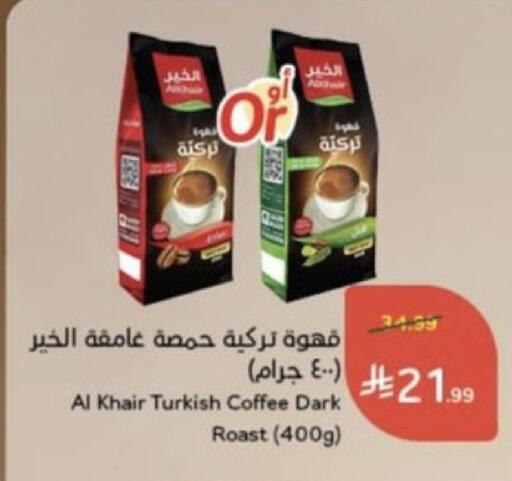 available at هايبر بنده in مملكة العربية السعودية, السعودية, سعودية - خميس مشيط
