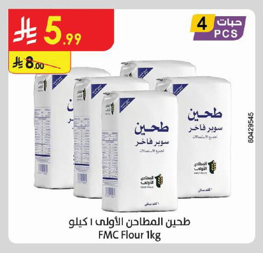 available at الدانوب in مملكة العربية السعودية, السعودية, سعودية - حائل‎