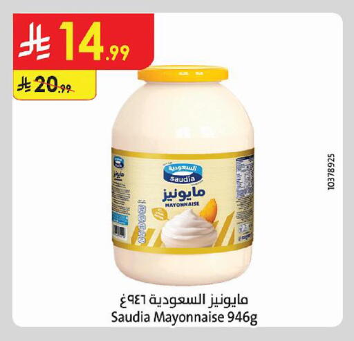 available at الدانوب in مملكة العربية السعودية, السعودية, سعودية - جازان