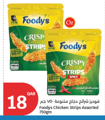 available at City Hypermarket in Qatar - Umm Salal