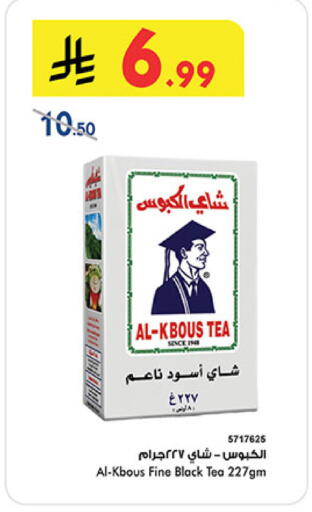 available at Bin Dawood in KSA, Saudi Arabia, Saudi - Khamis Mushait