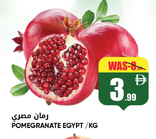 Pomegranate from Egypt available at ليبتس هايبرماركت in الإمارات العربية المتحدة , الامارات - ٱلْعَيْن‎