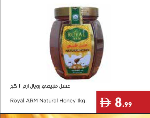 available at إسطنبول سوبرماركت in الإمارات العربية المتحدة , الامارات - ٱلْعَيْن‎