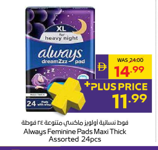 available at أدكووب in الإمارات العربية المتحدة , الامارات - رَأْس ٱلْخَيْمَة