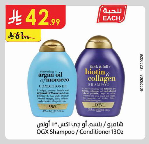 available at Danube in KSA, Saudi Arabia, Saudi - Al Khobar