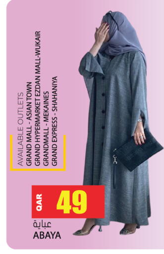 available at Grand Hypermarket in Qatar - Al-Shahaniya