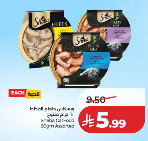 available at لولو هايبرماركت in مملكة العربية السعودية, السعودية, سعودية - جدة