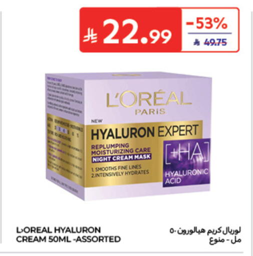 available at كارفور in مملكة العربية السعودية, السعودية, سعودية - الخبر‎