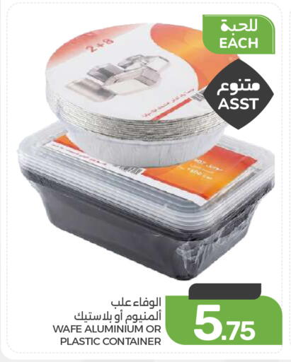 available at  مـزايــا in مملكة العربية السعودية, السعودية, سعودية - المنطقة الشرقية