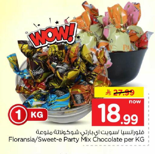 available at Hyper Al Wafa in KSA, Saudi Arabia, Saudi - Al-Kharj