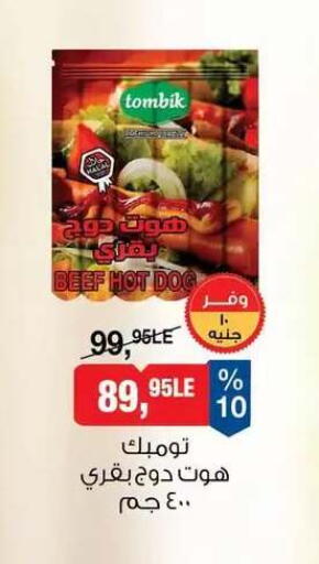 available at BIM Market  in Egypt - Cairo