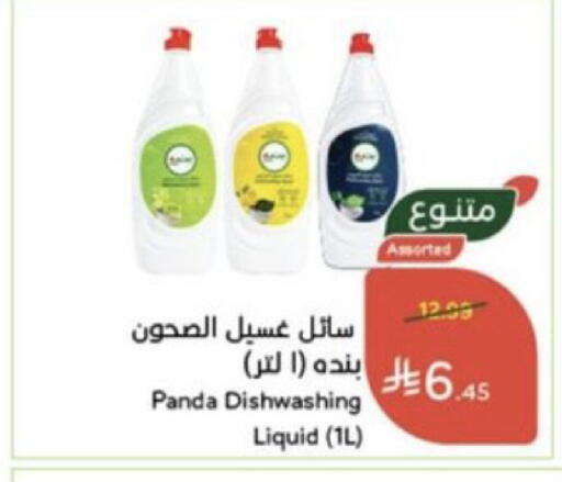 available at هايبر بنده in مملكة العربية السعودية, السعودية, سعودية - خميس مشيط