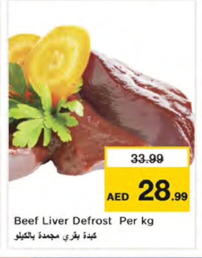 available at Nesto Hypermarket in UAE - Dubai