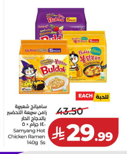available at لولو هايبرماركت in مملكة العربية السعودية, السعودية, سعودية - ينبع