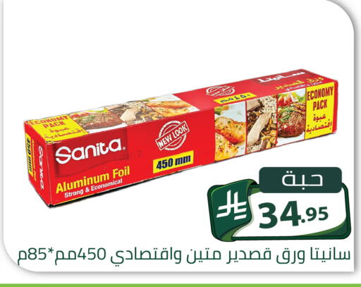 available at Family Discount in KSA, Saudi Arabia, Saudi - Riyadh