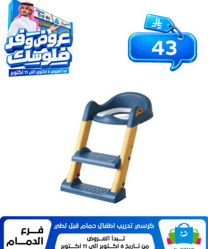 available at Al Hussain Top Up in KSA, Saudi Arabia, Saudi - Dammam