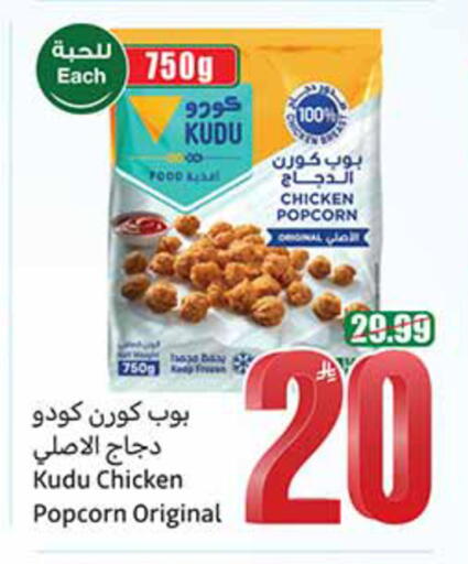 available at أسواق عبد الله العثيم in مملكة العربية السعودية, السعودية, سعودية - أبها