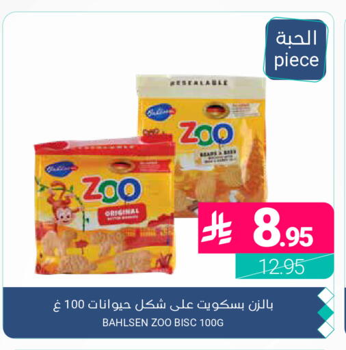available at Muntazah Markets in KSA, Saudi Arabia, Saudi - Dammam