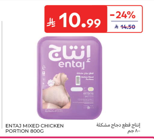 available at Carrefour Market in KSA, Saudi Arabia, Saudi - Riyadh