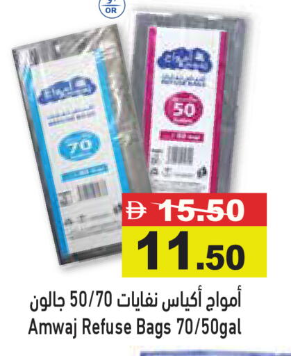 available at Aswaq Ramez in UAE - Ras al Khaimah