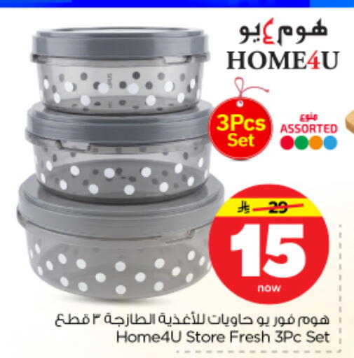 available at نستو in مملكة العربية السعودية, السعودية, سعودية - الرياض