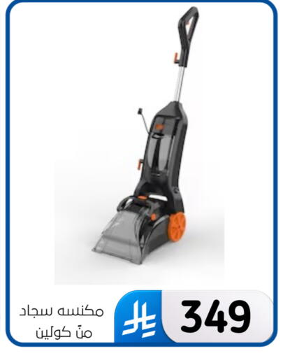 available at الحسين توب أب in مملكة العربية السعودية, السعودية, سعودية - المنطقة الشرقية