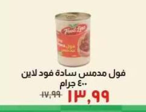 available at Kheir Zaman  in Egypt - Cairo