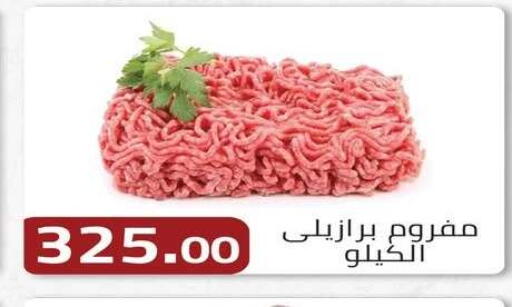 available at ABA market in Egypt - Cairo