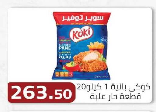 available at ABA market in Egypt - Cairo