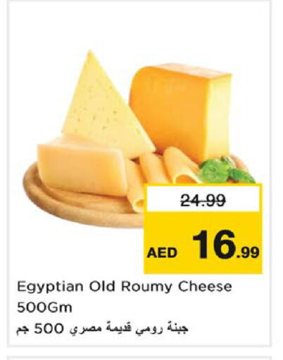 available at نستو هايبرماركت in الإمارات العربية المتحدة , الامارات - ٱلْعَيْن‎