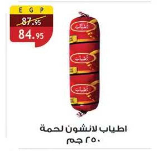 available at الرايه  ماركت in Egypt - القاهرة